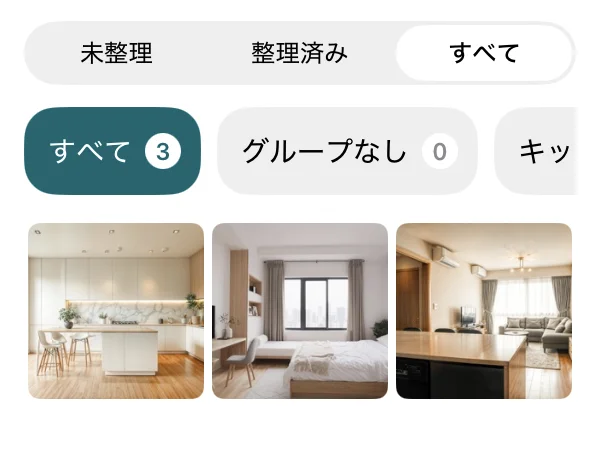 写真のパネル。グループの切り替えと、取り込んだロケハン写真の一覧。